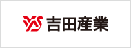 株式会社吉田産業